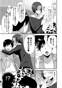 [Mogiki Hayami] Josou Kurogal Mama Danshi [Digital]