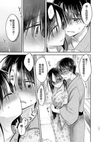 Otomari Sex Soushuuhen | 过夜性爱总集篇