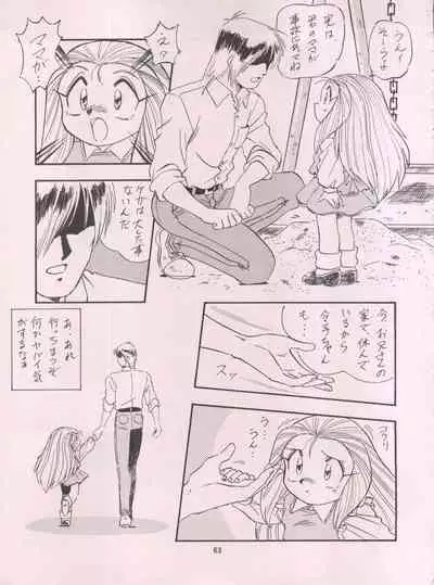LOOK BACK 5