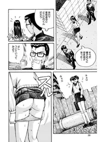 [Arai Kaikan] Kyouhaku Goukan - Threatening Rape [Digital]
