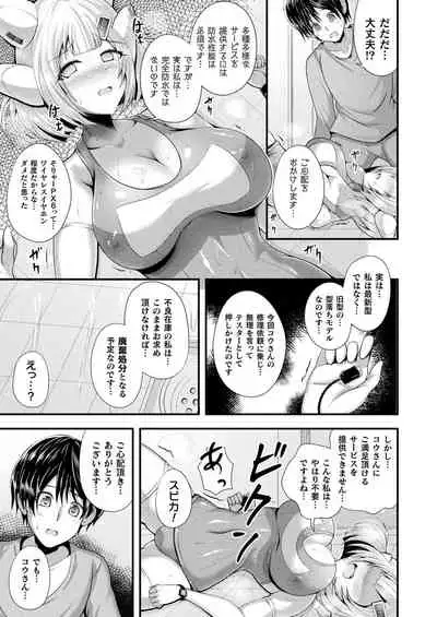 Comic Unreal Plus Vol. 3