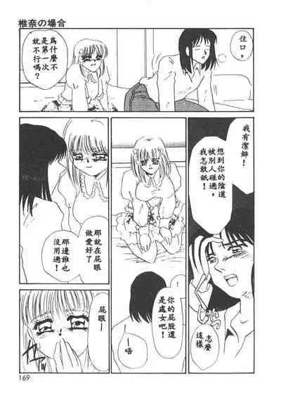Itan no Kairaku 1
