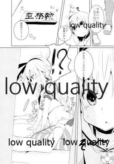 ぜかあまつん