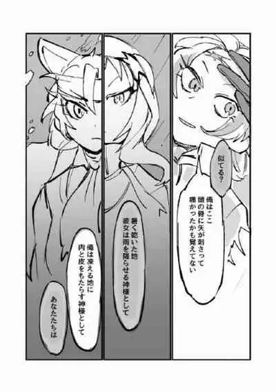 Furukizu to Inori
