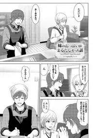 [Nakani] Marudashi×Sister [Digital]