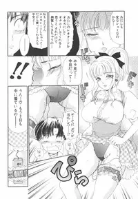 [The Amanoja9] I cup Idol