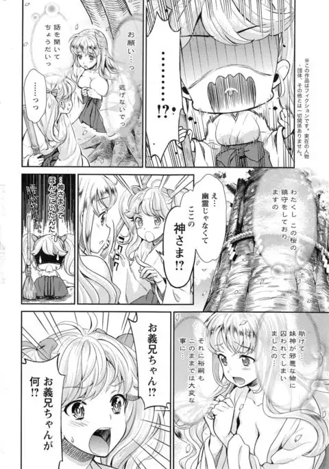 Miko De Isasete
