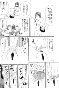 [Machino Henmaru] Inu Ningyou