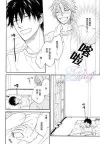 Sugar Code 1~3