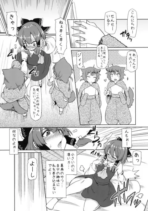 Touhou Soushuuhen 4