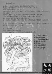 (C65) [Maruta-Dojo (Maruta)] Milk wo Kaketa Ichigotan (Onegai Twins)