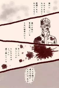 [aco nagatsuki]Isuger (hataraku saibou]