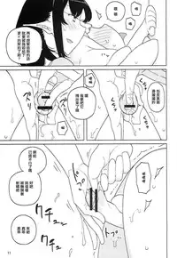 (C86) [Semimogura (Yoshiie)] Lilith -Inma ni natta Kishi- [Chinese] [YuLong&FengXin]