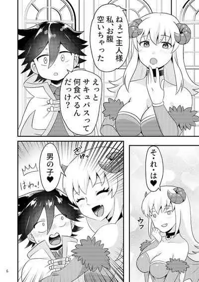 Succubus to Seikatsu Suru Nichijou