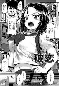Kowasare Otome