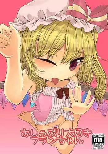 (C91) [Float Shippu (Usou)] Onenne Ecchi (Touhou Project)