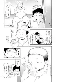 (BOOKET 10) [Natsutama (Various)] Boronian