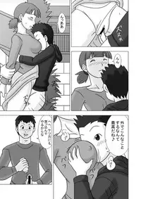 [UKI SYSTEM] MAMAGUI vol.2