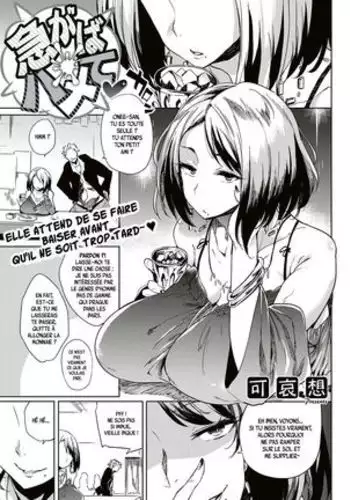Isogaba Hamete Slow and Steady Wins the Fuck