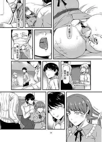 Daruma Shoujo no Kaerimichi | 截肢少女之归家路