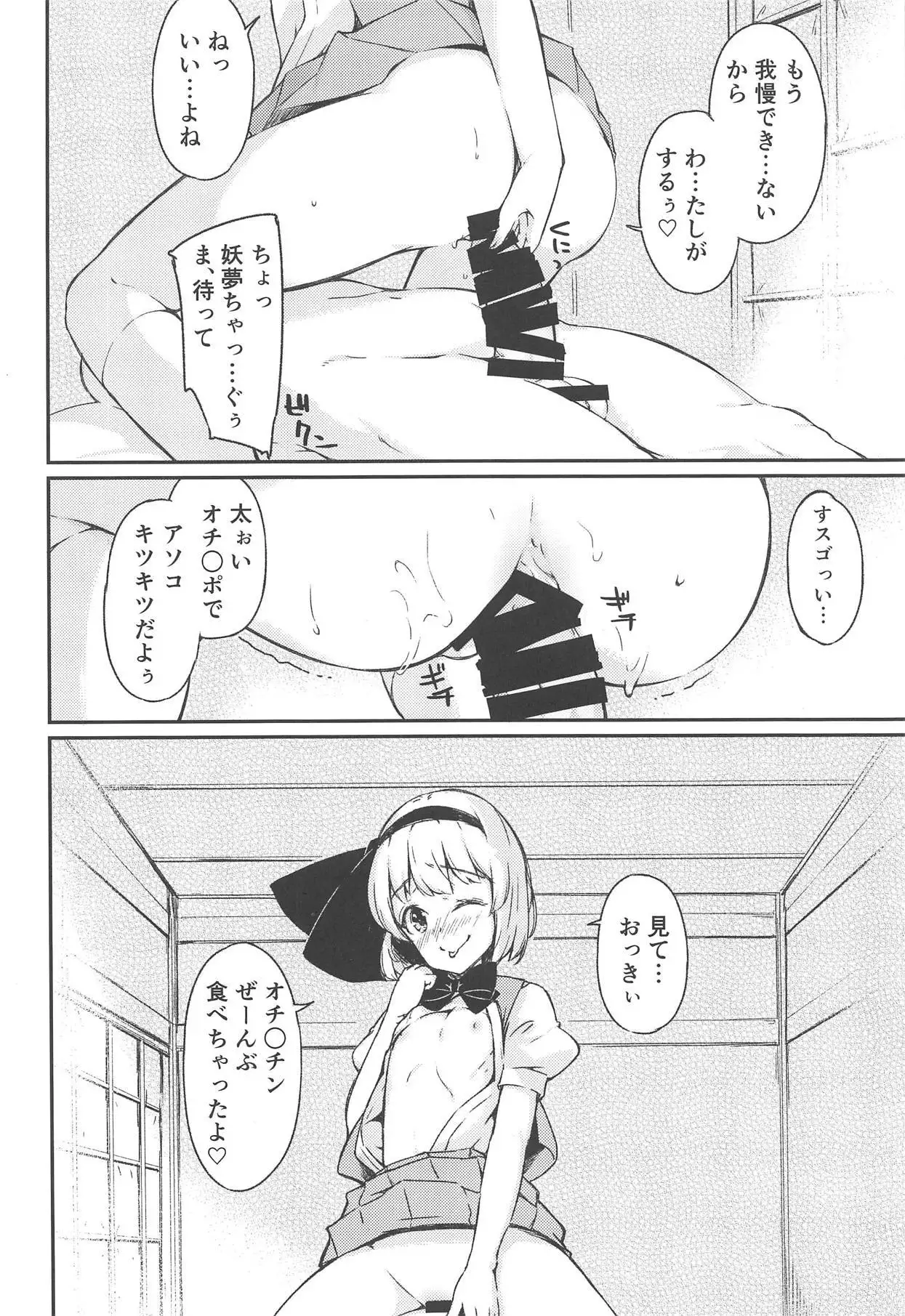 Niwashi no Musume to Tanoshii Kozukuri Sex