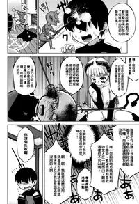 [Takatsu] Sakura Democracy! [Chinese] [大好春梦个人汉化] [Decensored]