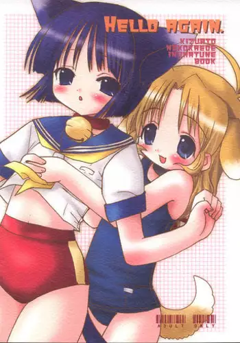 (MenComi38) [UCYUNEKOGUNDAN (RikaON)] Toki x ! (The Girl Who Lept Through Time)