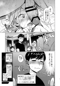 (COMIC1☆14) [Rinjuu Circus (Haguhagu)] FAN.FUN Sasha chang