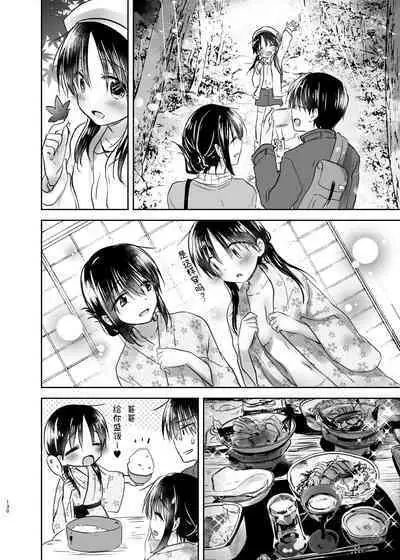 Otomari Sex Soushuuhen | 过夜性爱总集篇