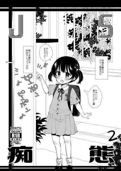 Shoujo Chitai