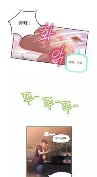 [Park Hyeongjun] Sweet Guy Ch.22-43 (Chinese)
