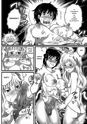 Shiritsu! Futanari Gakuen Seitokai | Private! Futanari Academy Student Council Ch. 1-3