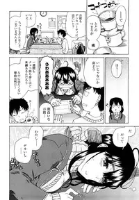 [Hirota Masatane] Daisuke-kun no Hijitsuzai Bishoujo Plus