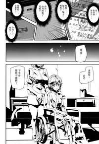 [Ashiomi Masato] Crime Girls Ch. 1-4, 8 [Chinese] [無邪気漢化組]
