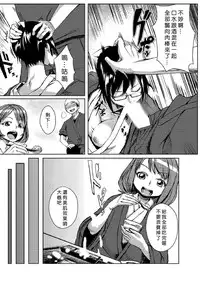 [Tamon] Dokidoki Time Paradise 1-5 [Chinese] [Den個人漢化]