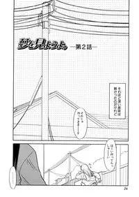 [Nekogen] Yume o Miyou yo Vol 1