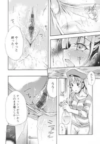 [Gorannosu Honsa] Gushonure