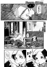 Young Champion Retsu Vol.10 (2008-01-25 Zoukangou)