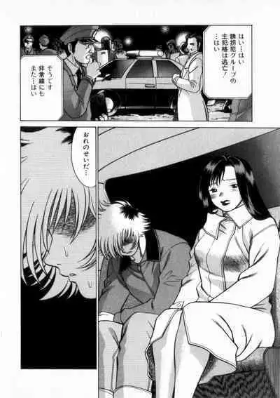 Ikiwo Hisomete Daite 2