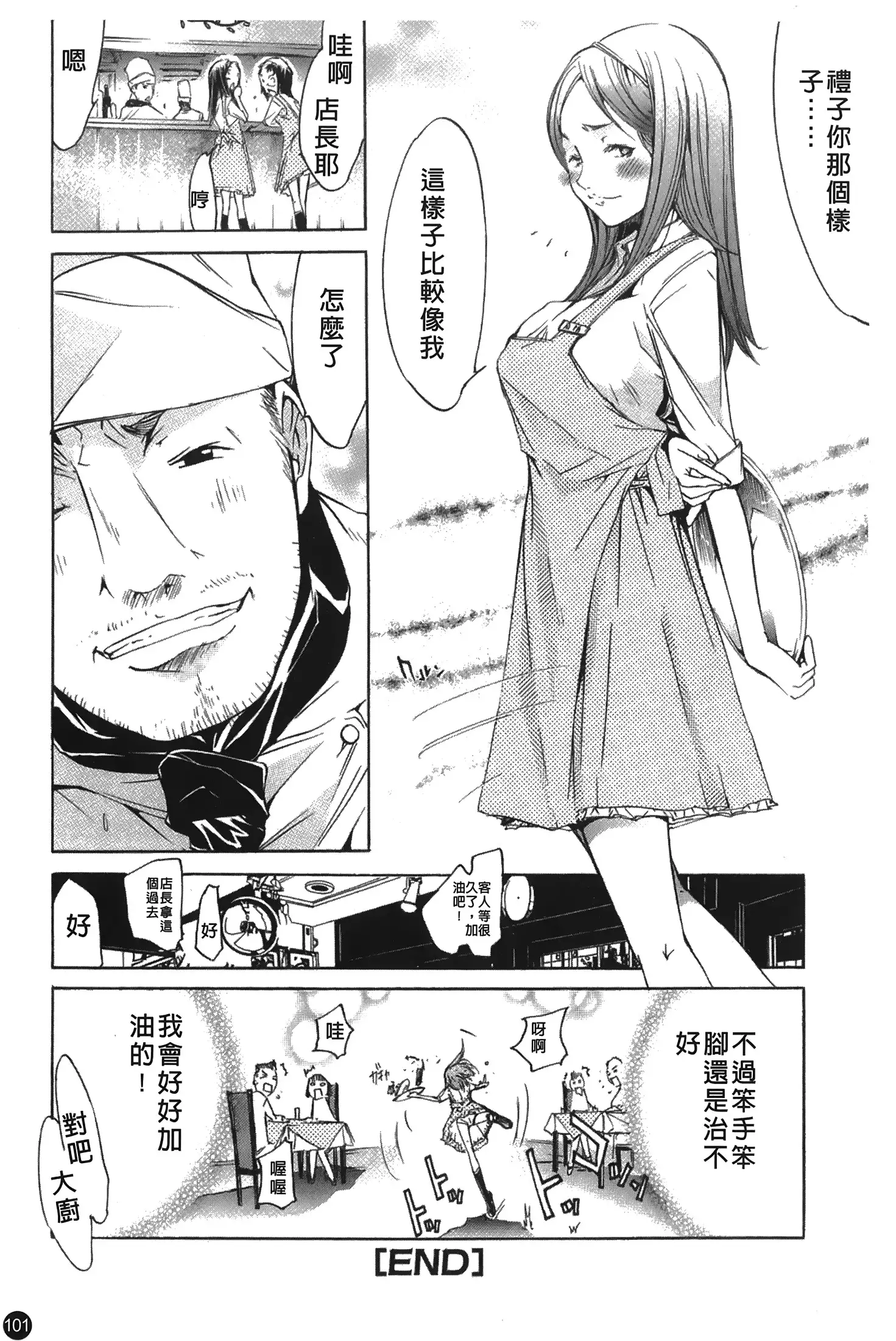 Natsu Nadeshiko | 夏日撫子
