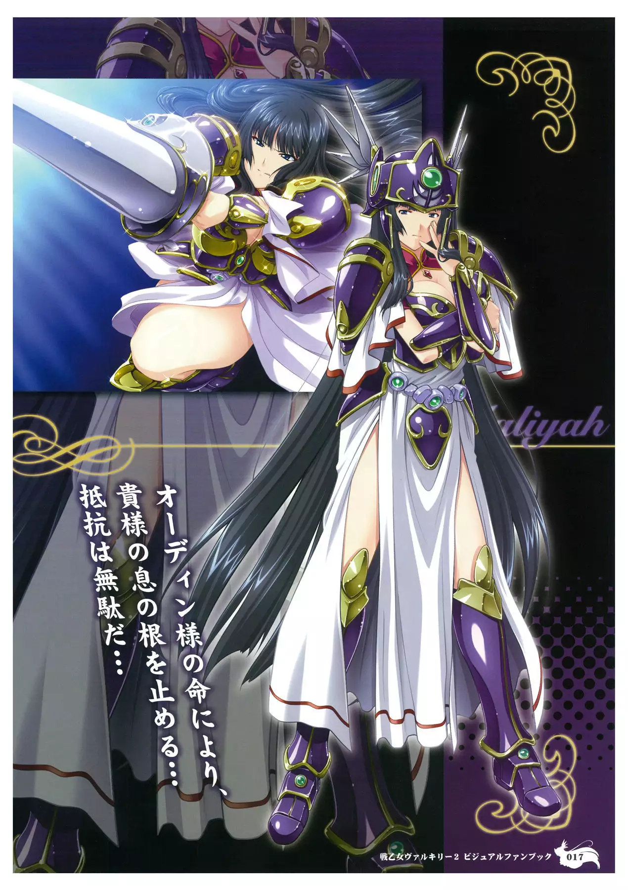 Valkyrie2