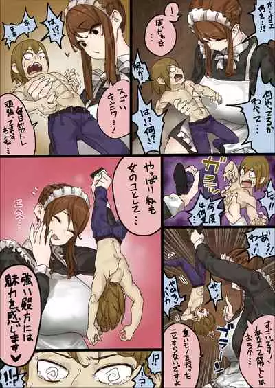 master and maid