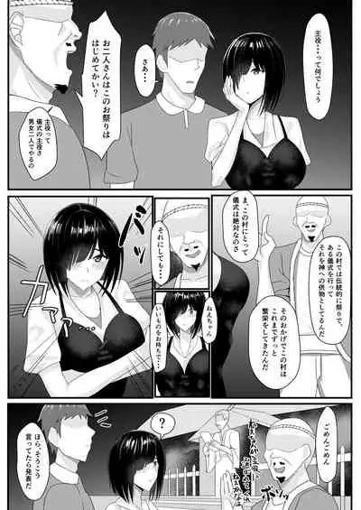 [Tamanohousa] Netori Matsuri