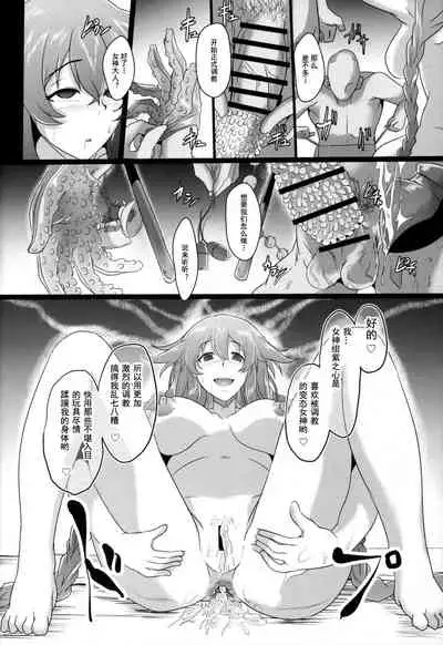 (C93) [CotesDeNoix (Cru)] Reinstall Heart Another√chaos (Hyperdimension Neptunia) [Chinese] [灰羽社汉化]
