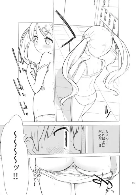 Chijojojo 1&2