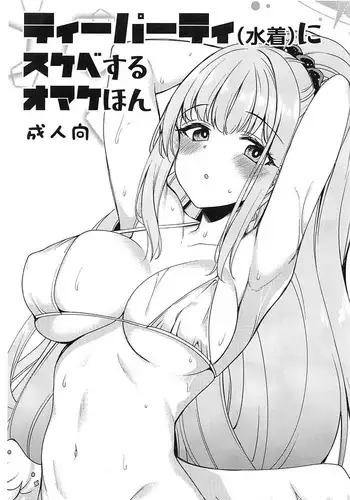 (C99) [Ryuukakusan Nodoame (Gokubuto Mayuge)] Gehenna Onsen Monogatari (Blue Archive) [Chinese] [羅莎莉亞漢化]