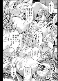 ANGEL Club 2013-04