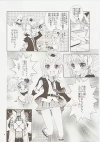 (C73) [Byousatsu Tanuikidan (Saeki Tatsuya)] Amugui (Shugo Chara!)