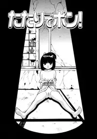 [Dai 25 Hohei Shidan] Omase na Venus