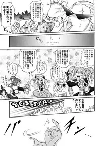 [Asahi] Mahou Shoujo Milky Bell 01